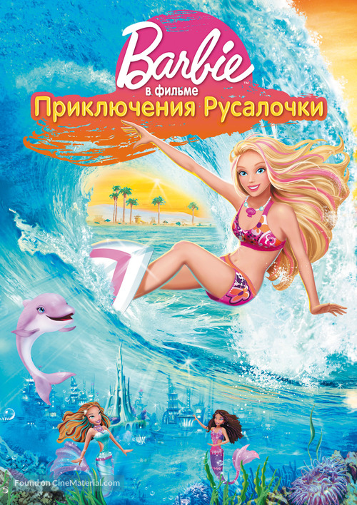 Barbie in a Mermaid Tale - Russian DVD movie cover
