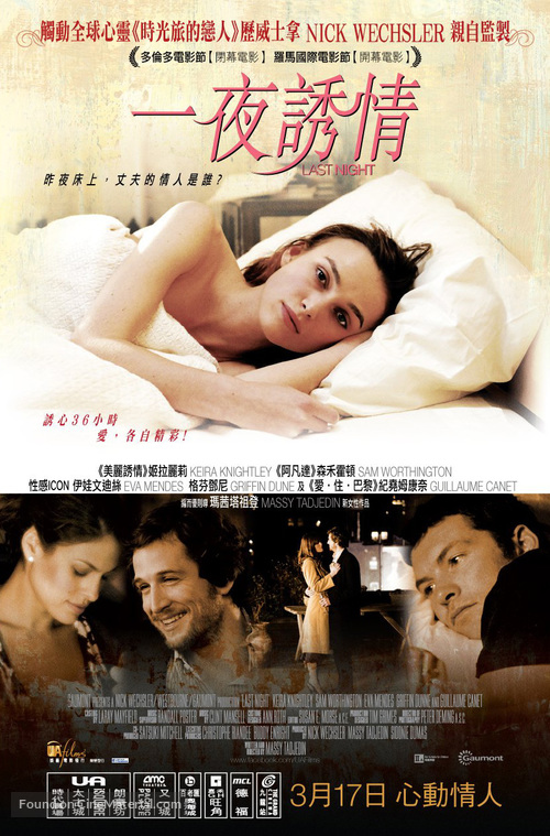 Last Night - Hong Kong Movie Poster
