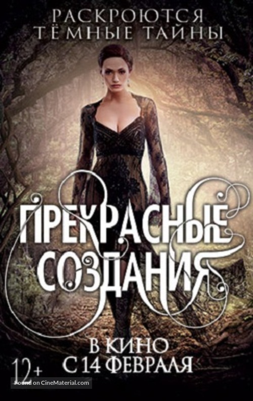 Beautiful Creatures - Russian Movie Poster