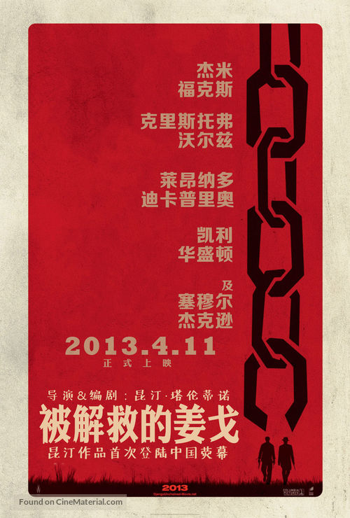 Django Unchained - Chinese Movie Poster