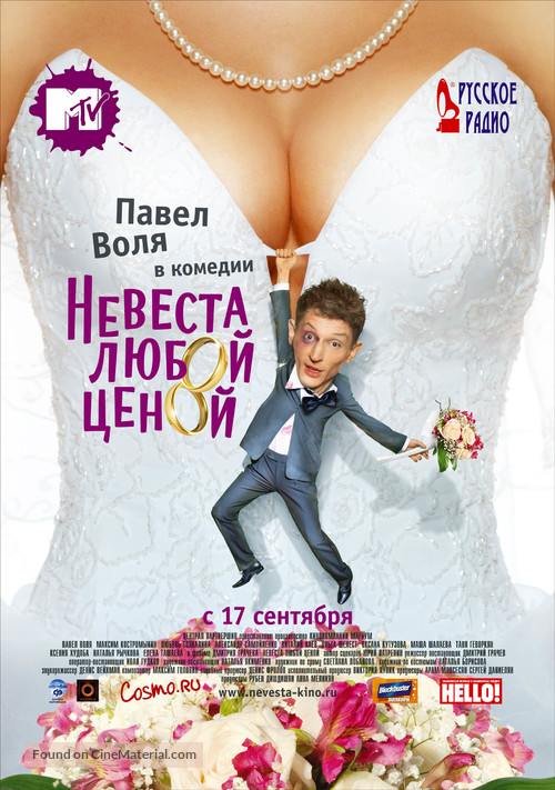 Nevesta lyuboy tsenoy - Russian Movie Poster