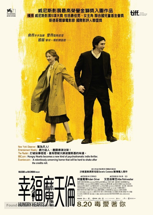 Hungry Hearts - Hong Kong Movie Poster