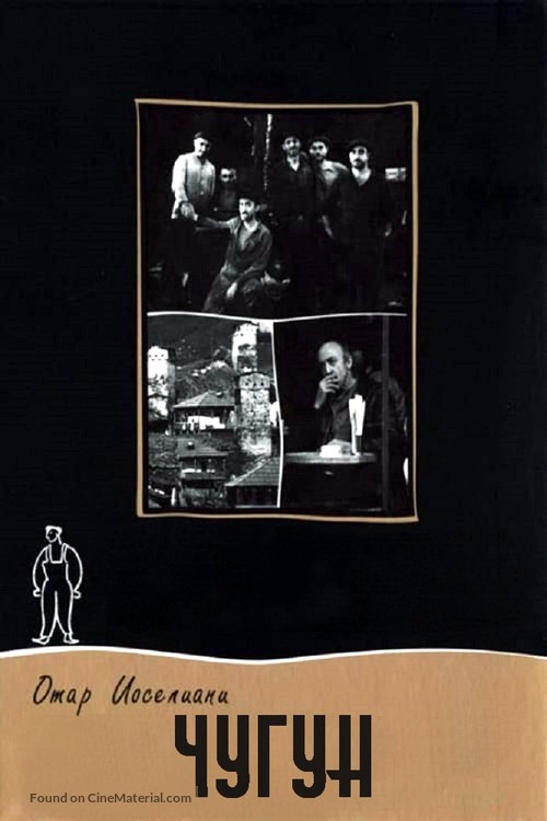 Tudzhi - Russian DVD movie cover