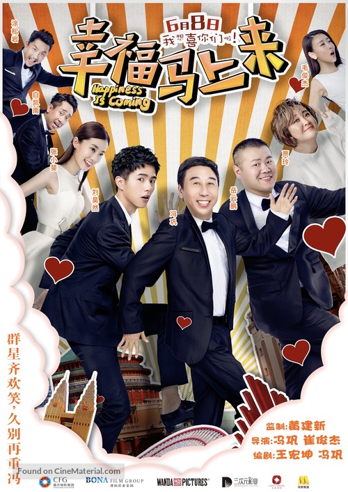 Happiness Is Coming - Chinese Movie Poster