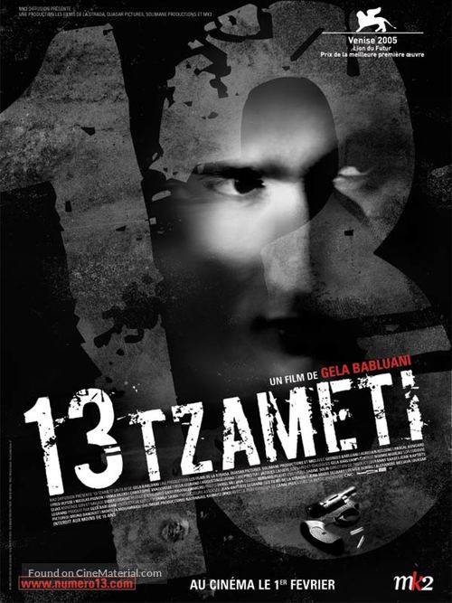 13 Tzameti - French Movie Poster