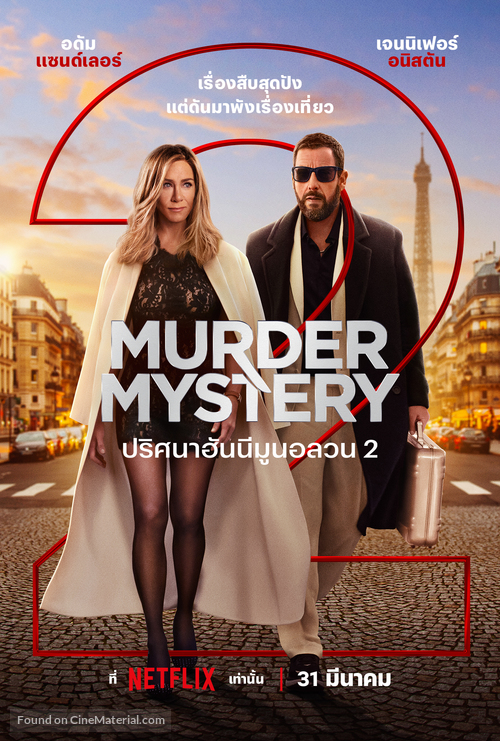 Murder Mystery 2 - Thai Movie Poster