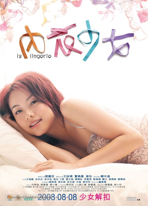 Noi yee sil nui - Hong Kong Movie Poster
