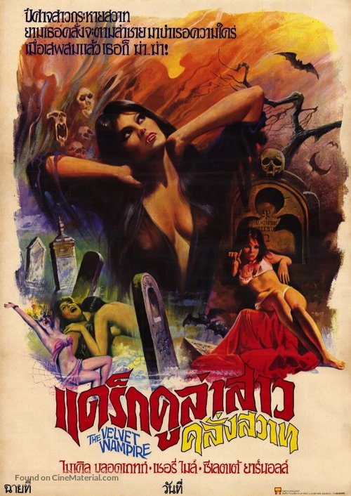 The Velvet Vampire - Thai Movie Poster