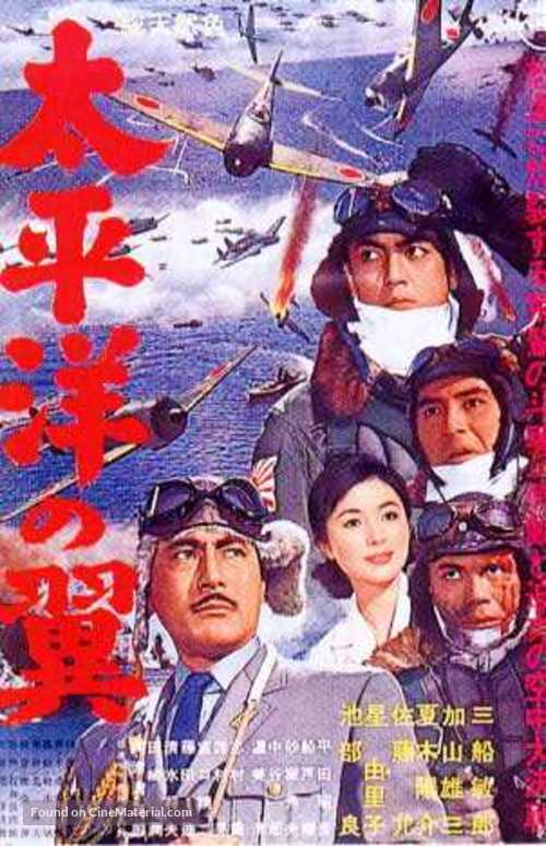 Taiheiyo no tsubasa - Japanese Movie Poster