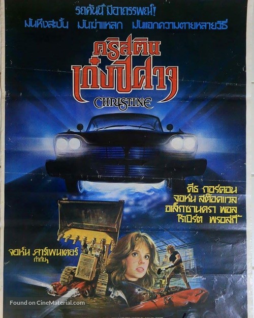 Christine - Thai Movie Poster