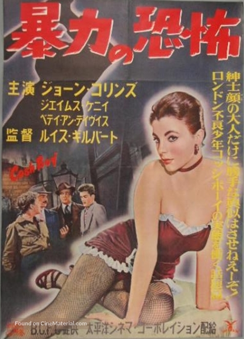 Cosh Boy - Japanese Movie Poster