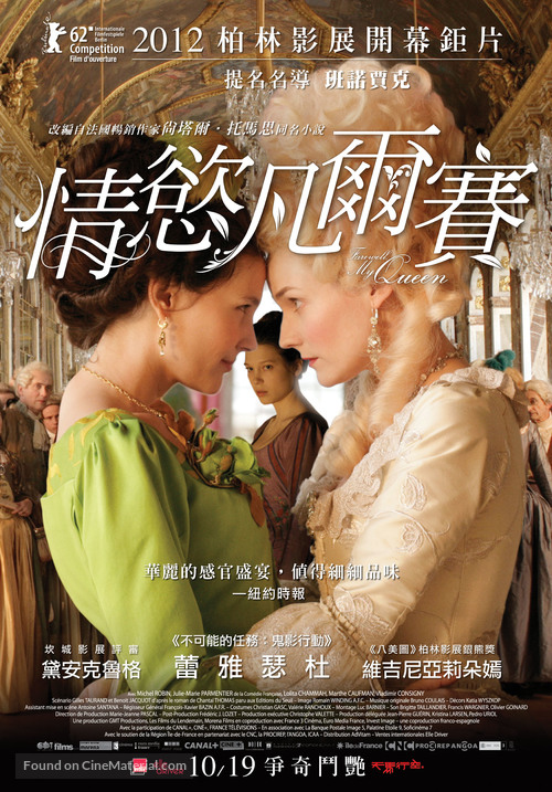 Les adieux &agrave; la reine - Taiwanese Movie Poster