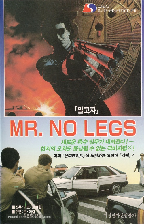 Mr. No Legs - South Korean VHS movie cover