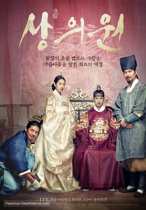 Sang-eui-won - South Korean Movie Poster