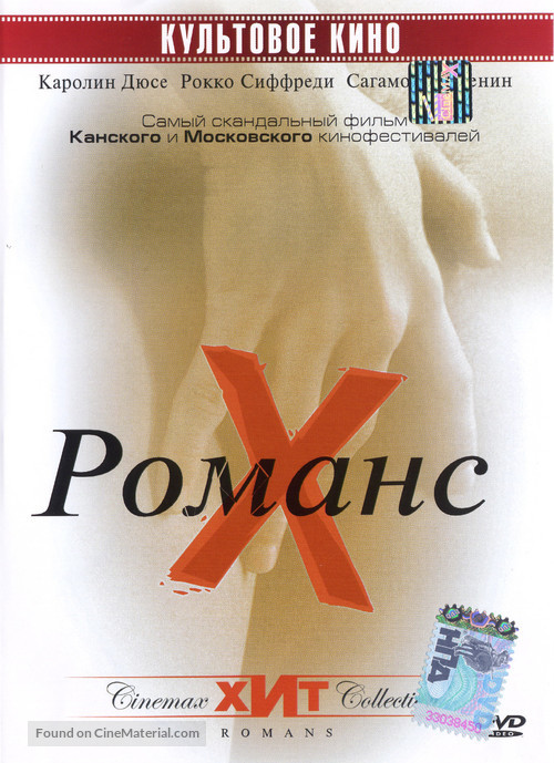 Romance - Russian Movie Cover