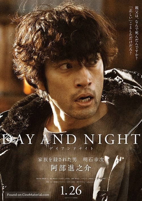 Day and Night - Japanese Movie Poster