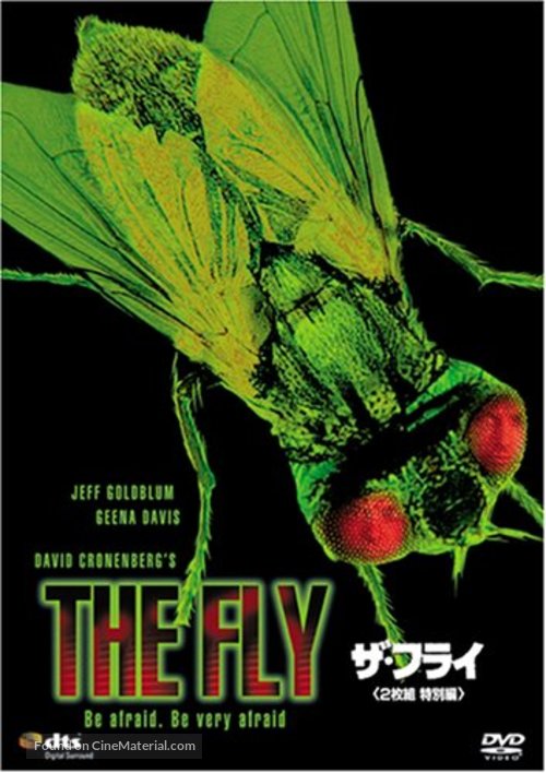 The Fly - Japanese Movie Cover