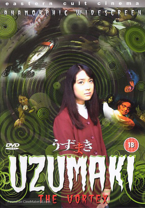 Uzumaki - British DVD movie cover