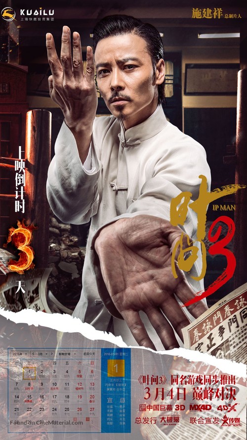 Yip Man 3 - Chinese Movie Poster