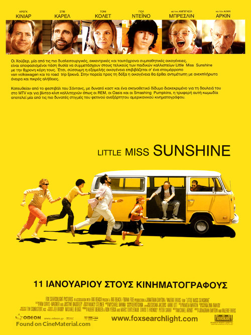 Little Miss Sunshine - Greek Movie Poster