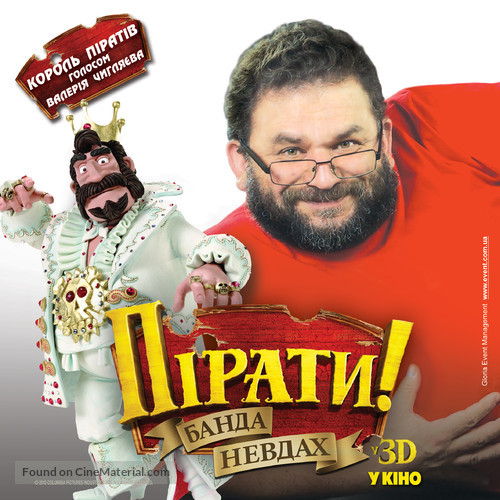 The Pirates! Band of Misfits - Ukrainian Movie Poster