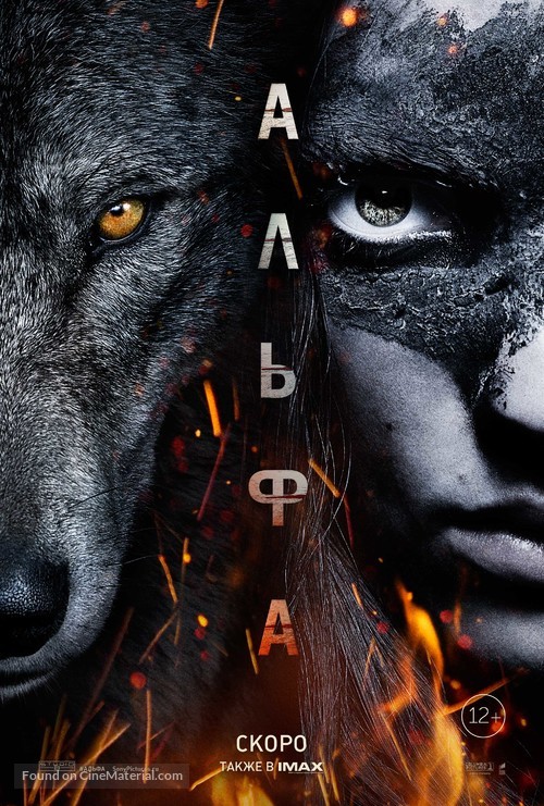 Alpha - Russian Movie Poster