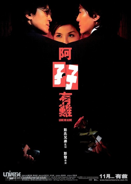 Ah ma yau nan - Hong Kong Movie Poster