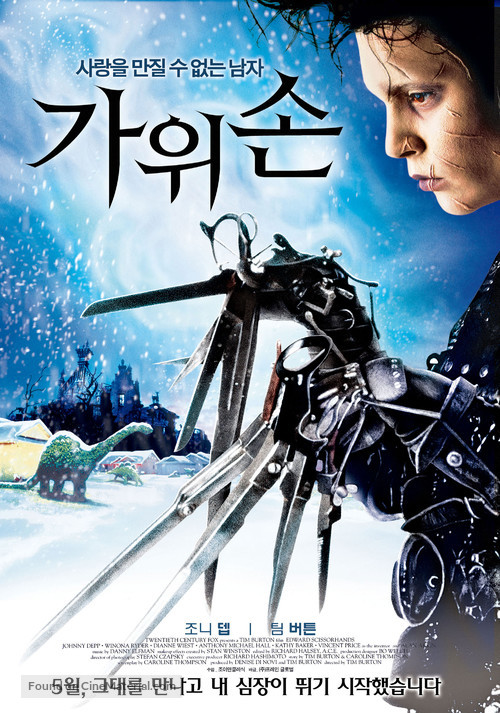 Edward Scissorhands - South Korean Movie Poster