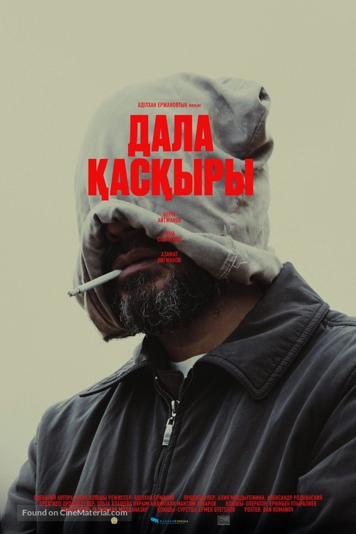 Steppenwolf - Kazakh Movie Poster