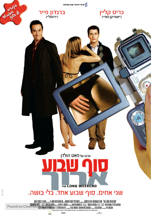 The Long Weekend - Israeli Movie Poster