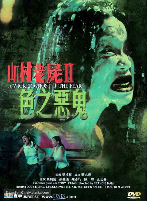 Saan chuen liu shut III: Nyn leng chin geun - Movie Cover