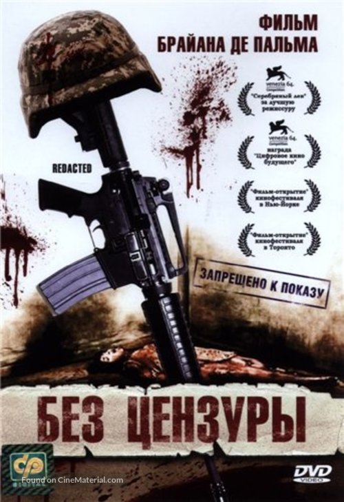 Redacted - Russian Movie Cover