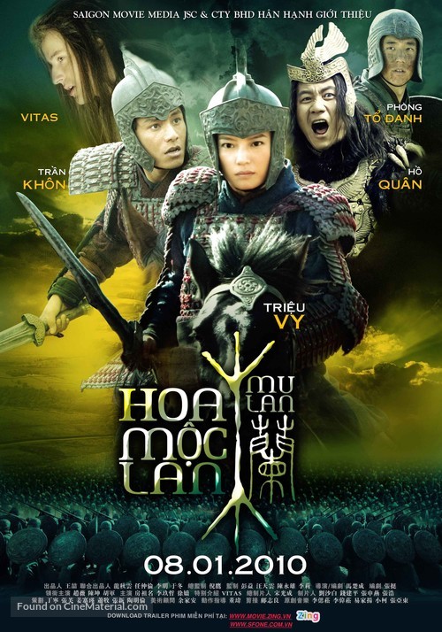 Hua Mulan - Vietnamese Movie Poster