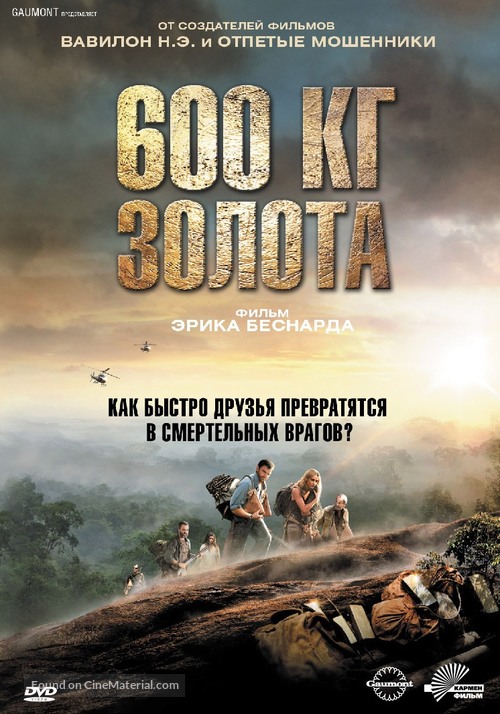 600 kilos d&#039;or pur - Russian DVD movie cover