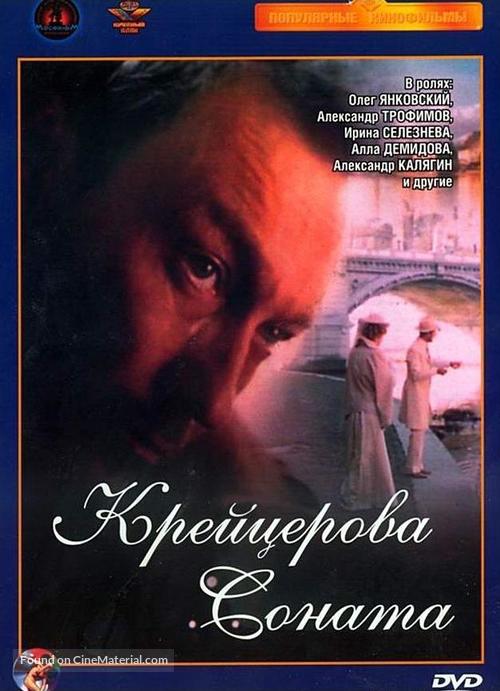 Kreytserova sonata - Russian Movie Cover