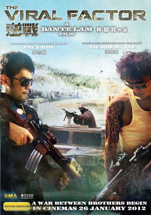 Jik zin - Australian Movie Poster