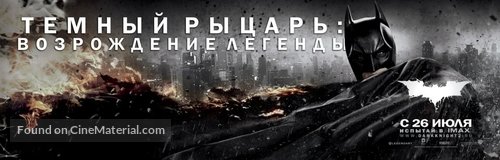 The Dark Knight Rises - Russian Movie Poster