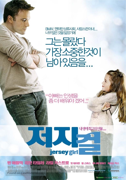 Jersey Girl - South Korean Movie Poster