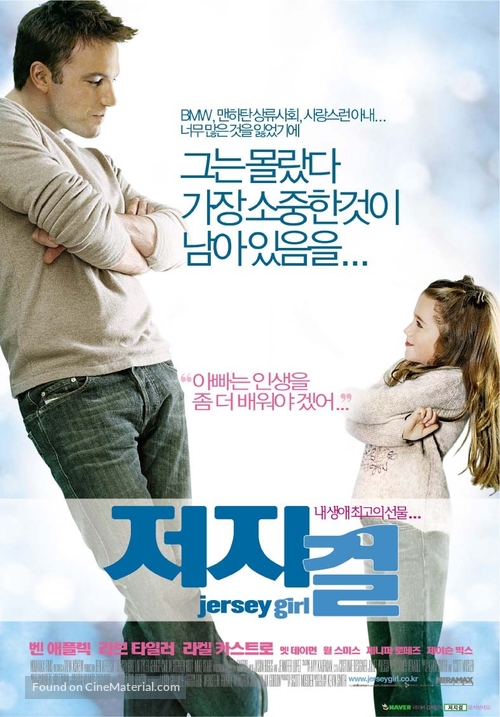 Jersey Girl - South Korean Movie Poster