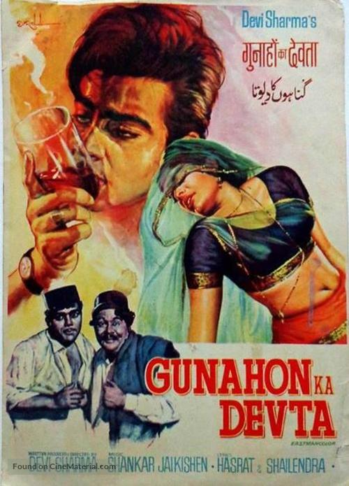 Gunahon Ka Devta - Indian Movie Poster