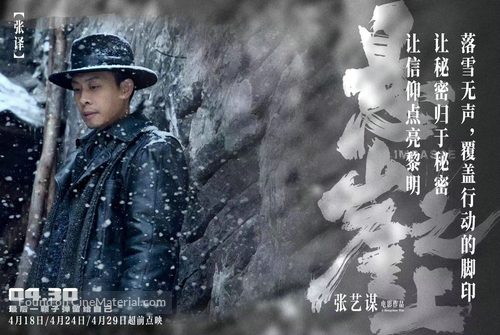 Impasse - Chinese Movie Poster