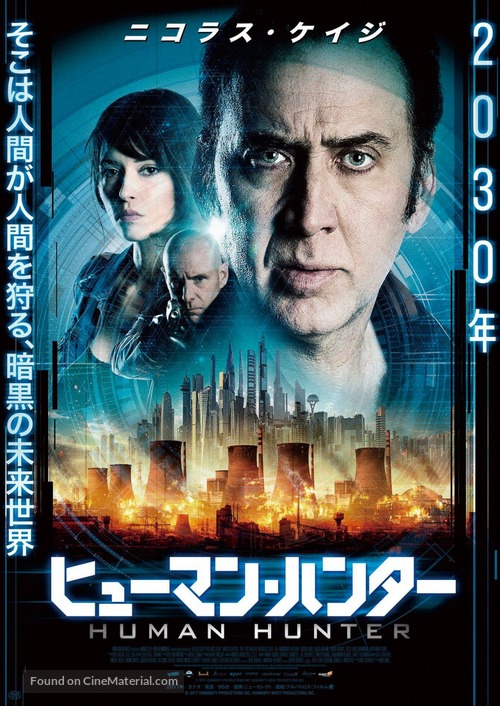 The Humanity Bureau - Japanese Movie Poster