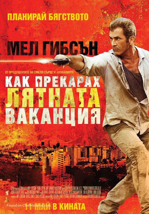 Get the Gringo - Bulgarian Movie Poster