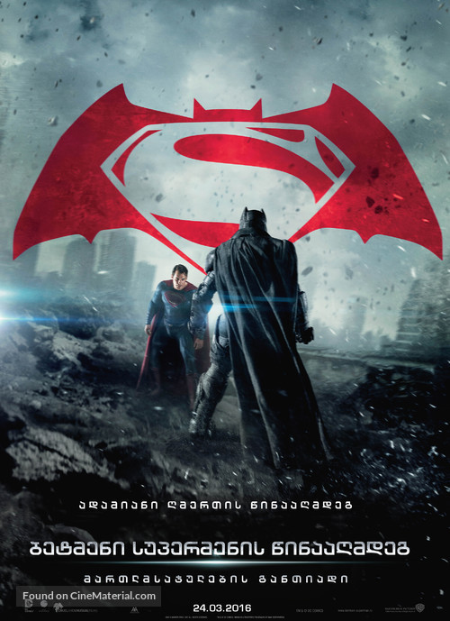 Batman v Superman: Dawn of Justice - Georgian Movie Poster