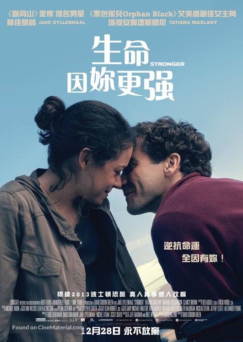 Stronger - Hong Kong Movie Poster