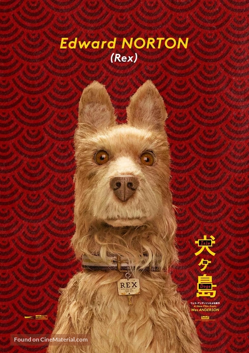 Isle of Dogs - Movie Poster