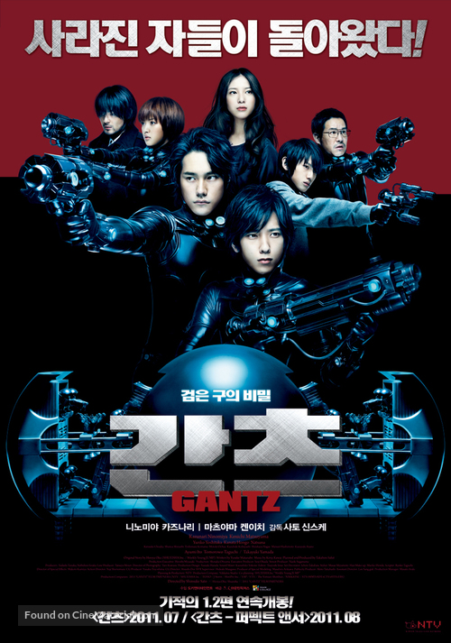 Gantz - South Korean Movie Poster