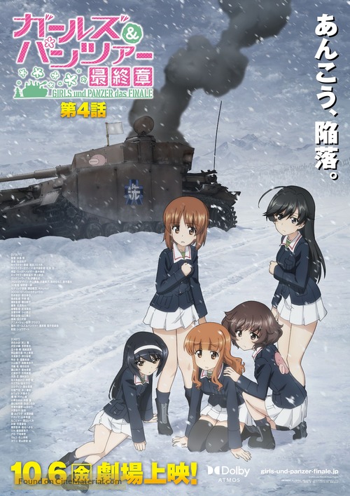 Girls und Panzer das Finale: Part IV - Japanese Movie Poster