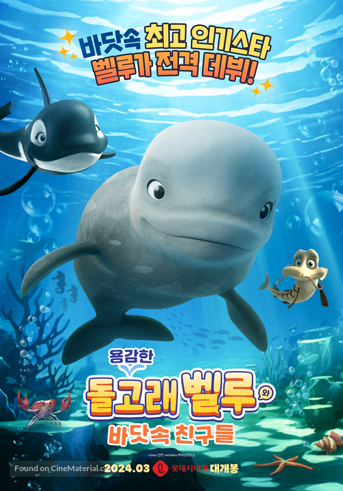 Katak, the Brave Beluga - South Korean Movie Poster