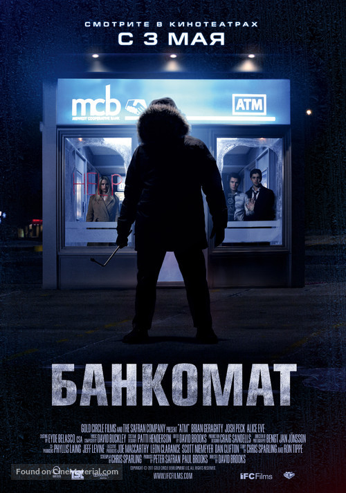 ATM - Russian Movie Poster